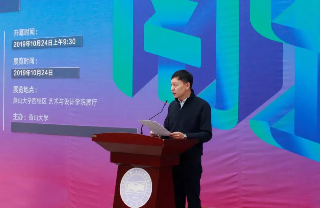 赵琳副院长主持